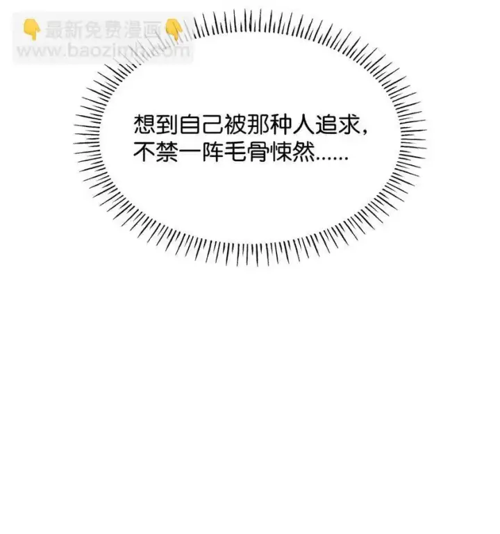 漫画《虽然是恶女，却成为了妈妈》21 浓雾弥漫第24张图