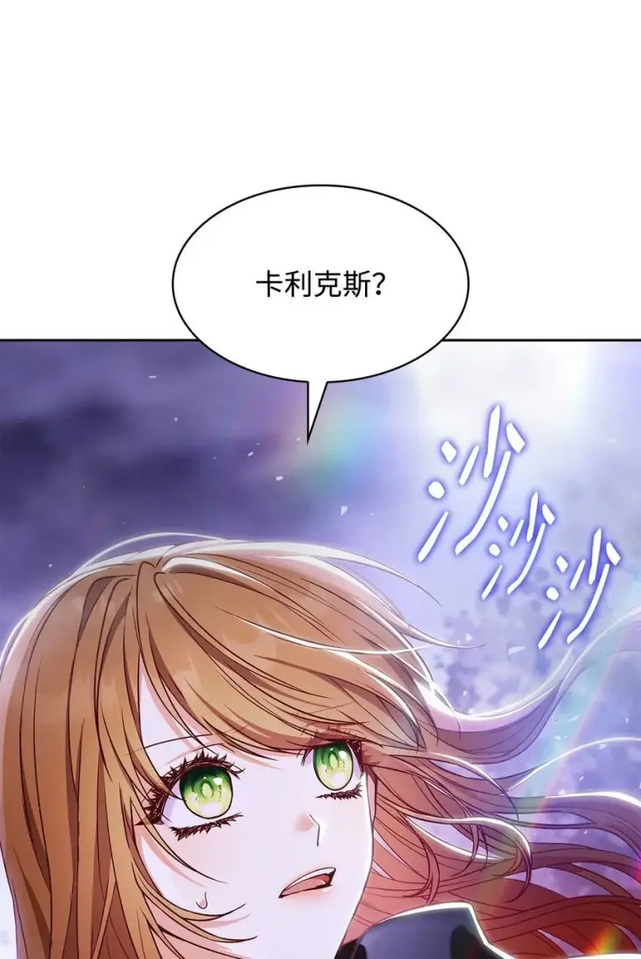 漫画《虽然是恶女，却成为了妈妈》21 浓雾弥漫第27张图