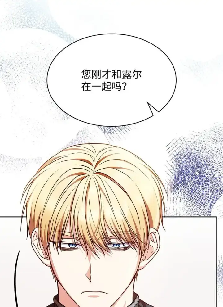 漫画《虽然是恶女，却成为了妈妈》21 浓雾弥漫第31张图