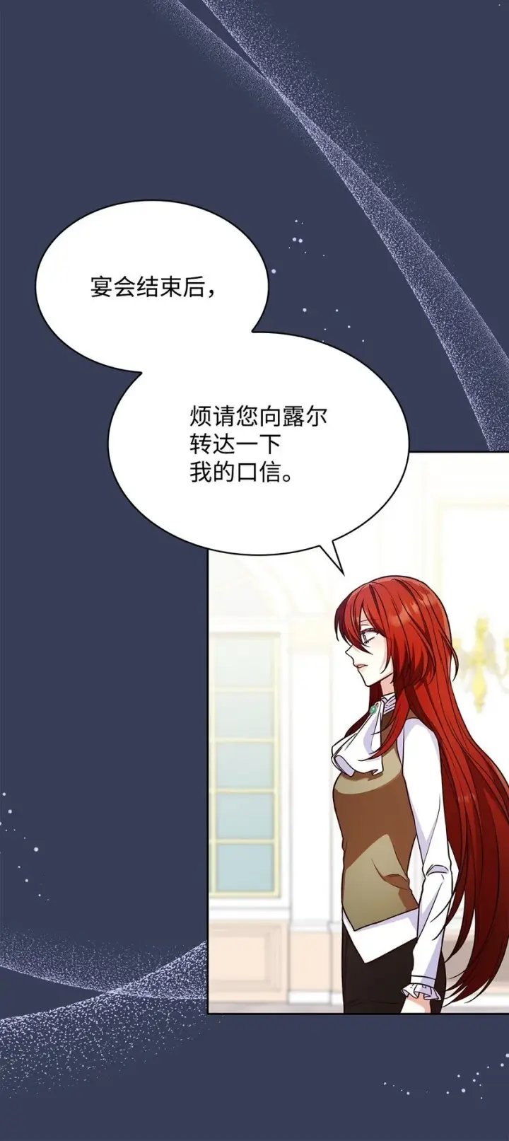 漫画《虽然是恶女，却成为了妈妈》21 浓雾弥漫第38张图