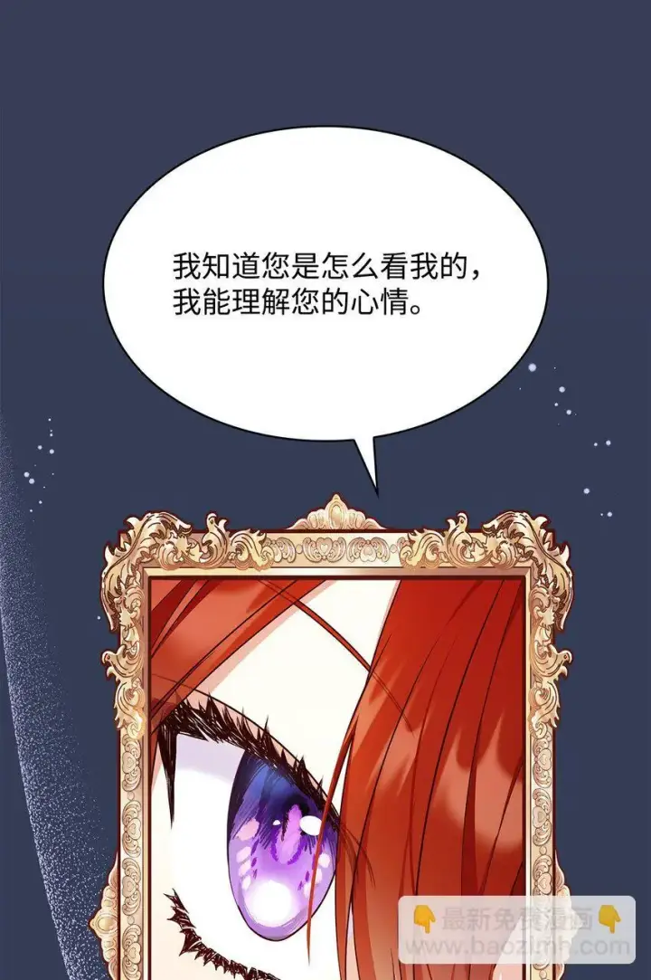 漫画《虽然是恶女，却成为了妈妈》21 浓雾弥漫第39张图