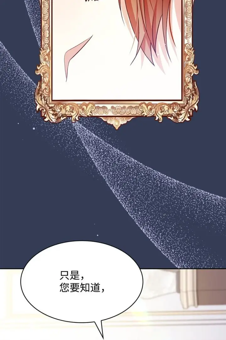 漫画《虽然是恶女，却成为了妈妈》21 浓雾弥漫第40张图