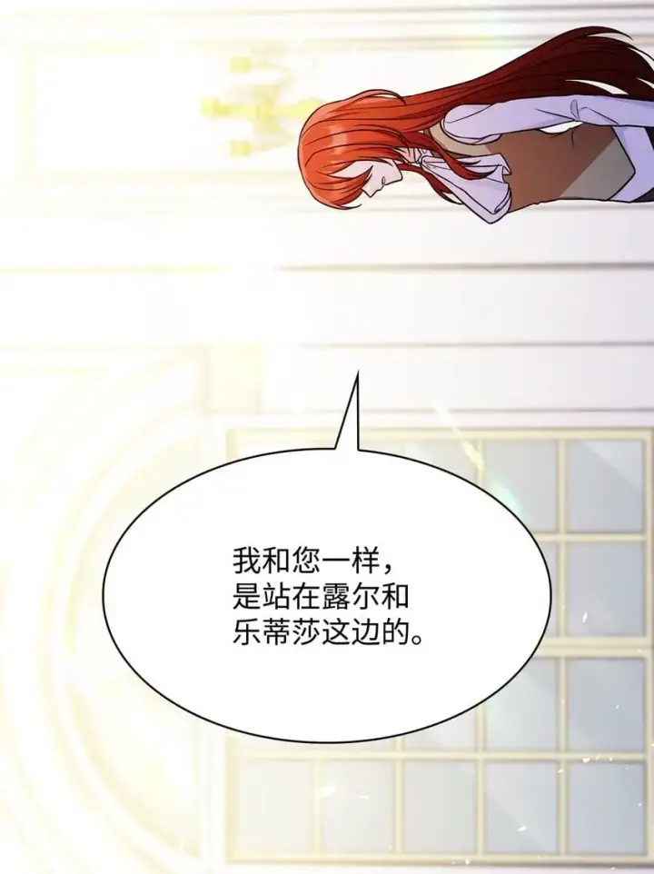 漫画《虽然是恶女，却成为了妈妈》21 浓雾弥漫第41张图