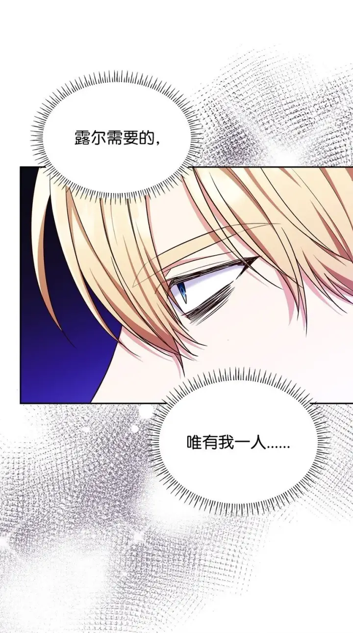 漫画《虽然是恶女，却成为了妈妈》21 浓雾弥漫第45张图
