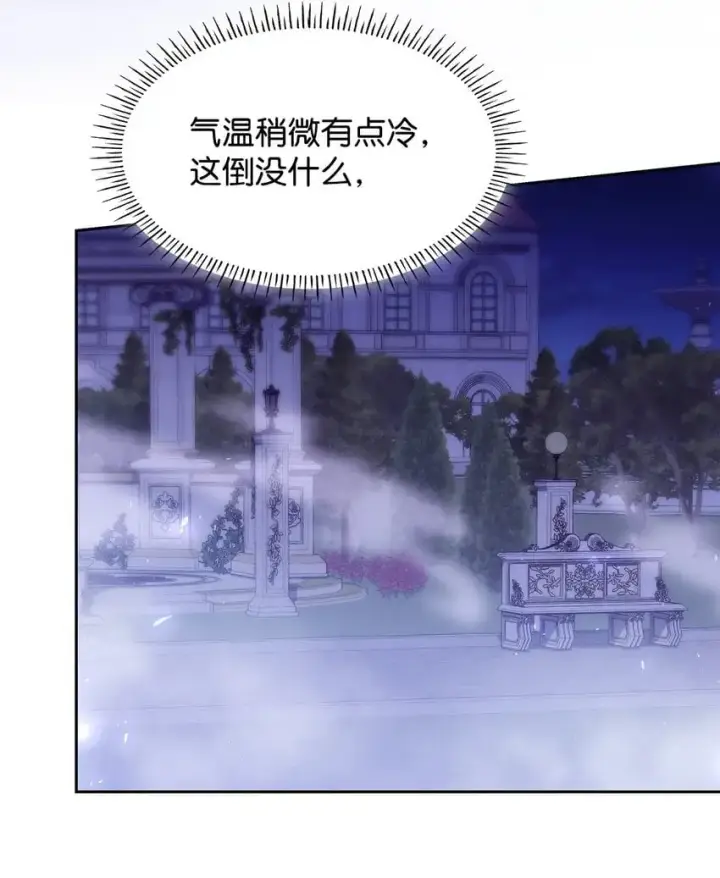 漫画《虽然是恶女，却成为了妈妈》21 浓雾弥漫第5张图