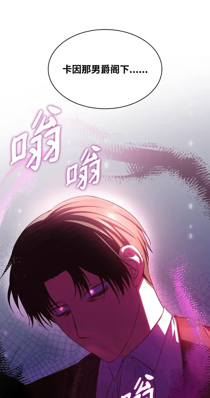 漫画《虽然是恶女，却成为了妈妈》21 浓雾弥漫第50张图