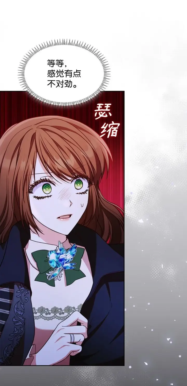 漫画《虽然是恶女，却成为了妈妈》21 浓雾弥漫第52张图