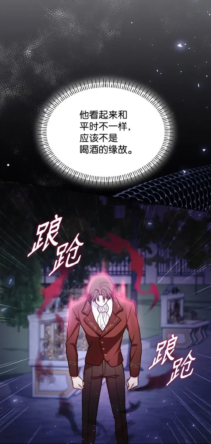 漫画《虽然是恶女，却成为了妈妈》21 浓雾弥漫第53张图
