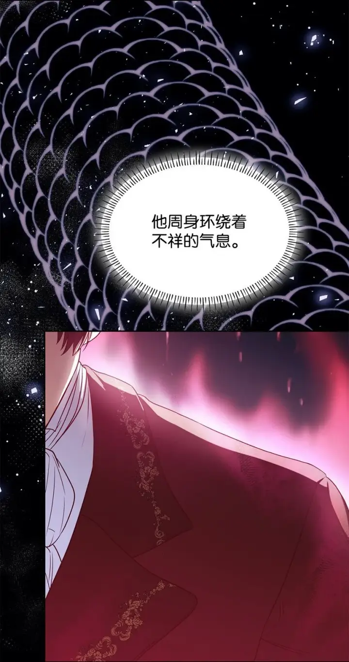 漫画《虽然是恶女，却成为了妈妈》21 浓雾弥漫第54张图