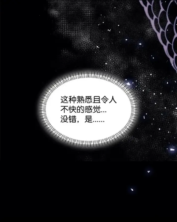 漫画《虽然是恶女，却成为了妈妈》21 浓雾弥漫第55张图