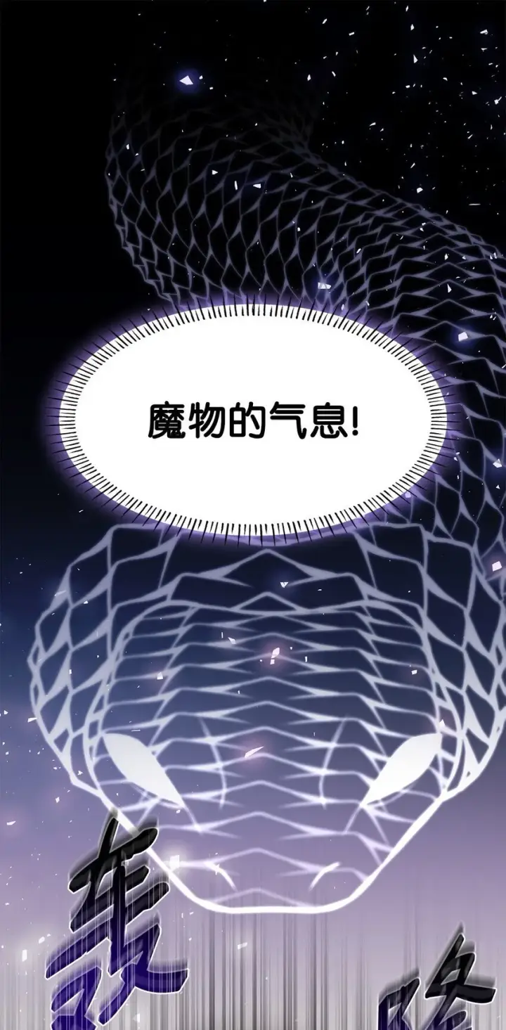 漫画《虽然是恶女，却成为了妈妈》21 浓雾弥漫第56张图