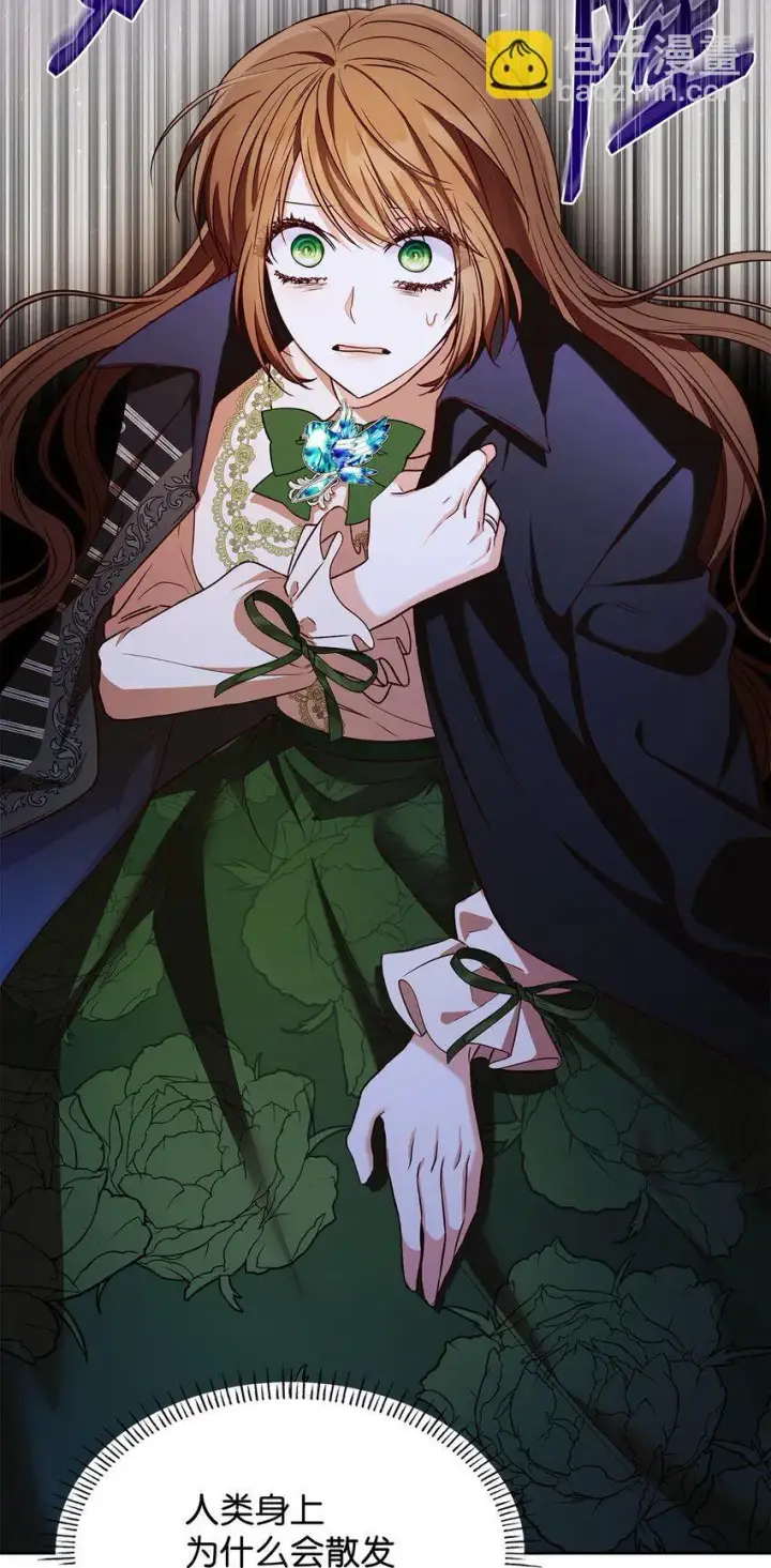 漫画《虽然是恶女，却成为了妈妈》21 浓雾弥漫第57张图