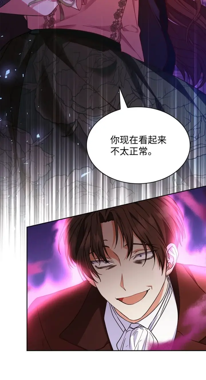 漫画《虽然是恶女，却成为了妈妈》21 浓雾弥漫第62张图