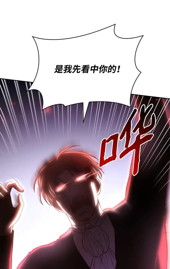 漫画《虽然是恶女，却成为了妈妈》21 浓雾弥漫第63张图