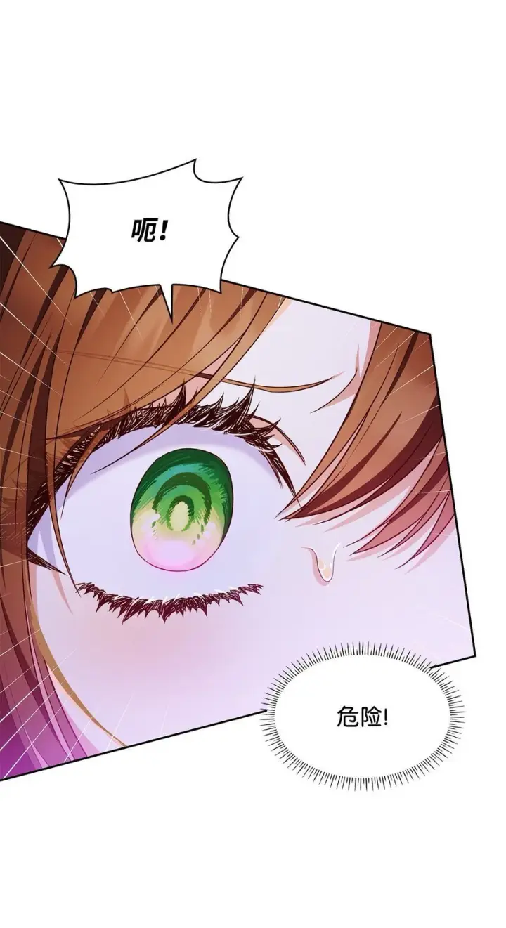 漫画《虽然是恶女，却成为了妈妈》21 浓雾弥漫第65张图