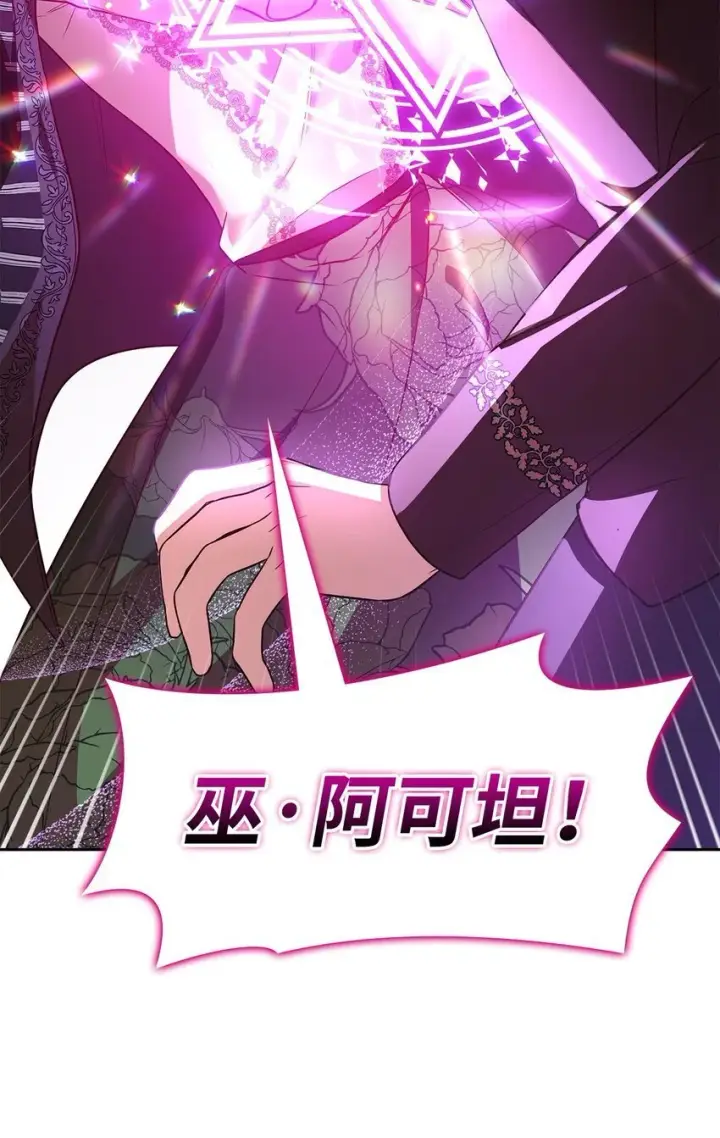 漫画《虽然是恶女，却成为了妈妈》21 浓雾弥漫第67张图
