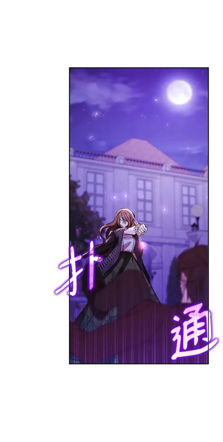 漫画《虽然是恶女，却成为了妈妈》21 浓雾弥漫第69张图