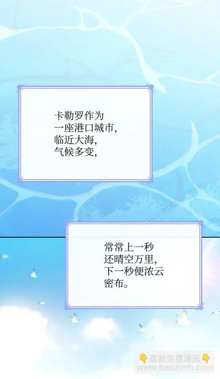 漫画《虽然是恶女，却成为了妈妈》21 浓雾弥漫第7张图