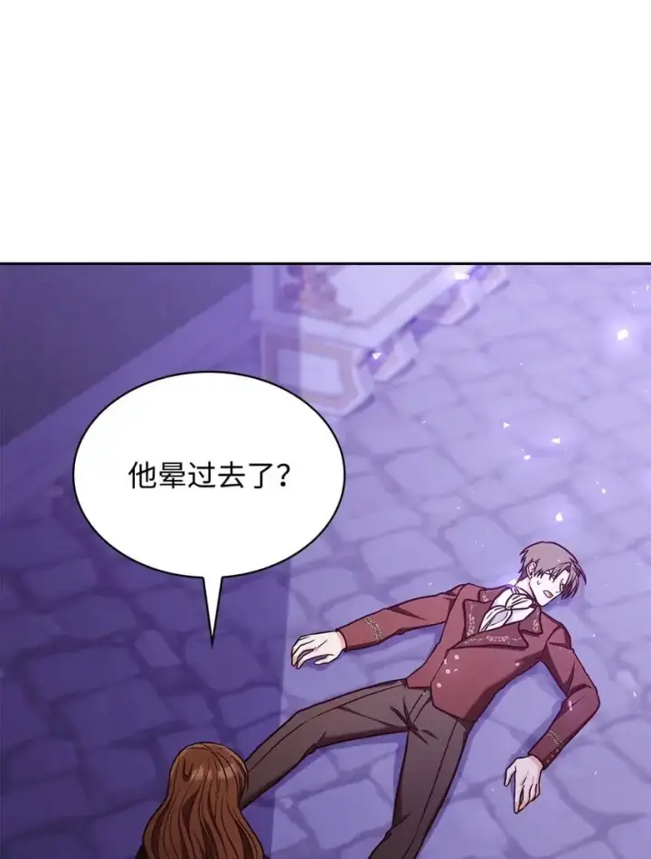 漫画《虽然是恶女，却成为了妈妈》21 浓雾弥漫第71张图