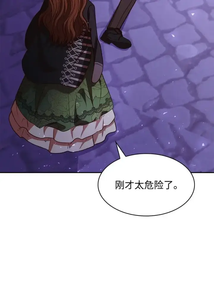 漫画《虽然是恶女，却成为了妈妈》21 浓雾弥漫第72张图