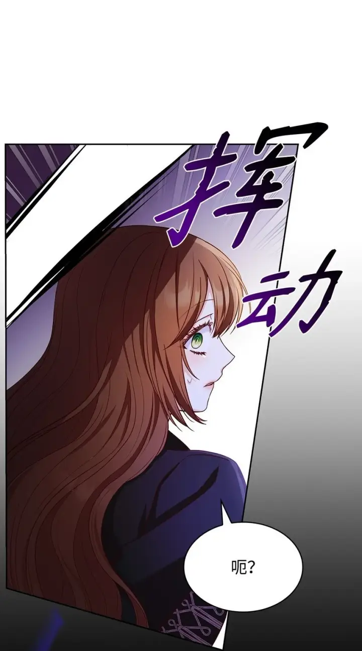 漫画《虽然是恶女，却成为了妈妈》21 浓雾弥漫第74张图