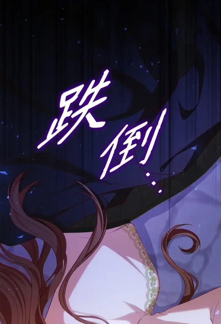 漫画《虽然是恶女，却成为了妈妈》21 浓雾弥漫第77张图