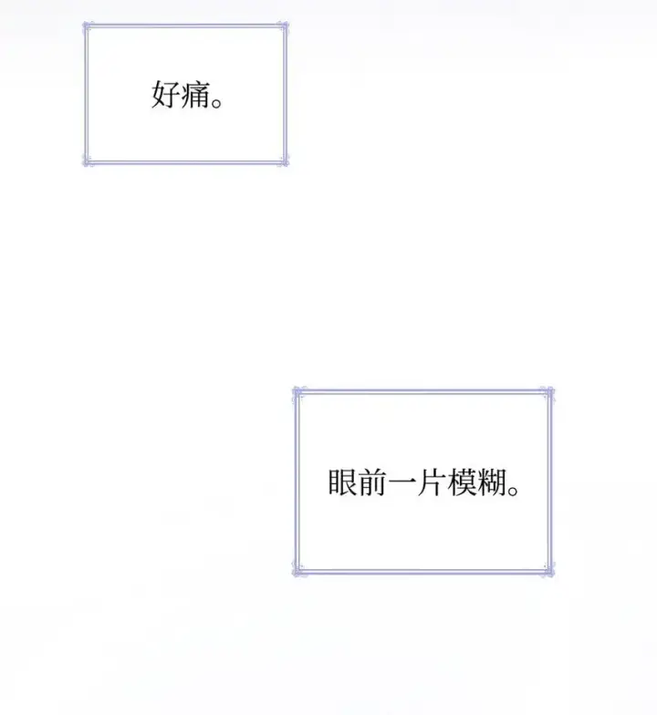 漫画《虽然是恶女，却成为了妈妈》21 浓雾弥漫第79张图