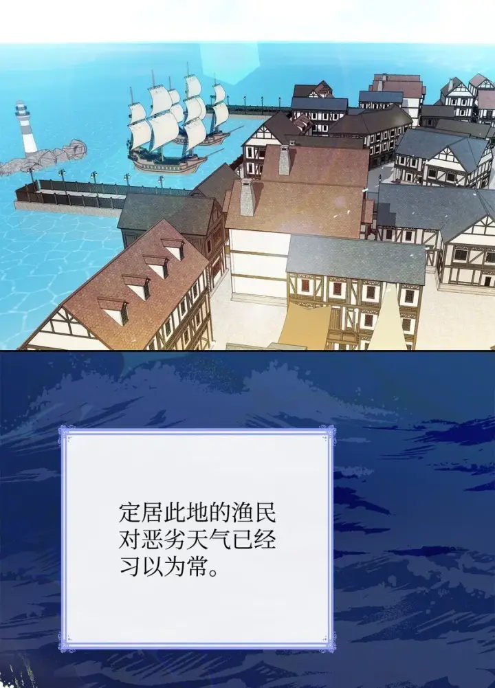 漫画《虽然是恶女，却成为了妈妈》21 浓雾弥漫第8张图