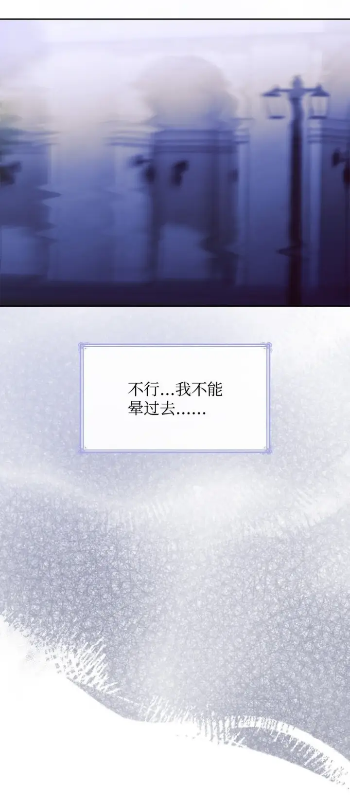 漫画《虽然是恶女，却成为了妈妈》21 浓雾弥漫第80张图