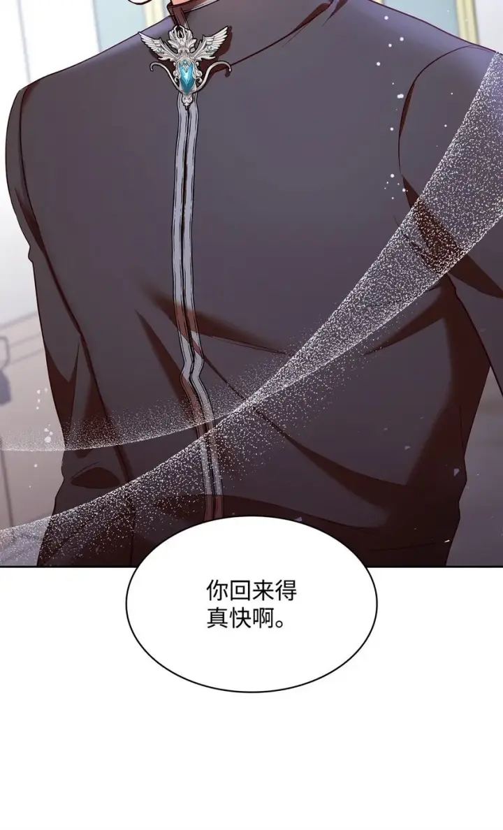 漫画《虽然是恶女，却成为了妈妈》21 浓雾弥漫第84张图