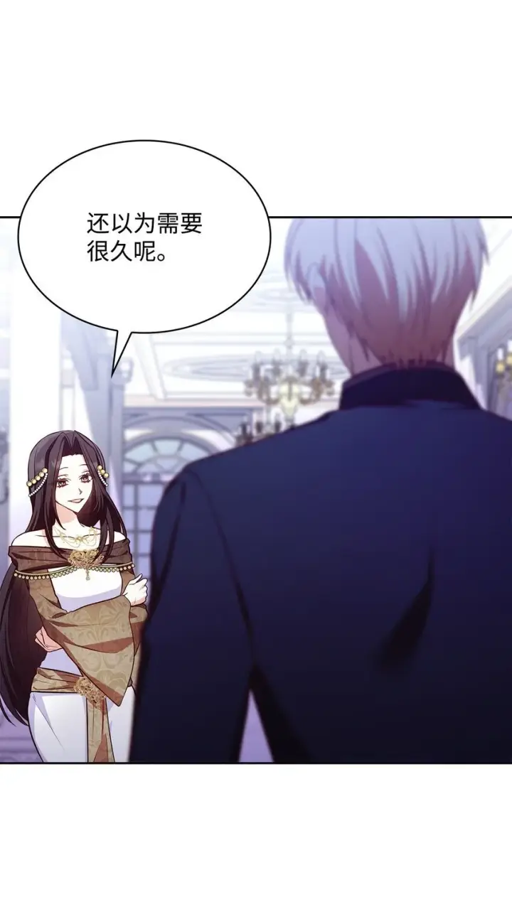 漫画《虽然是恶女，却成为了妈妈》21 浓雾弥漫第85张图