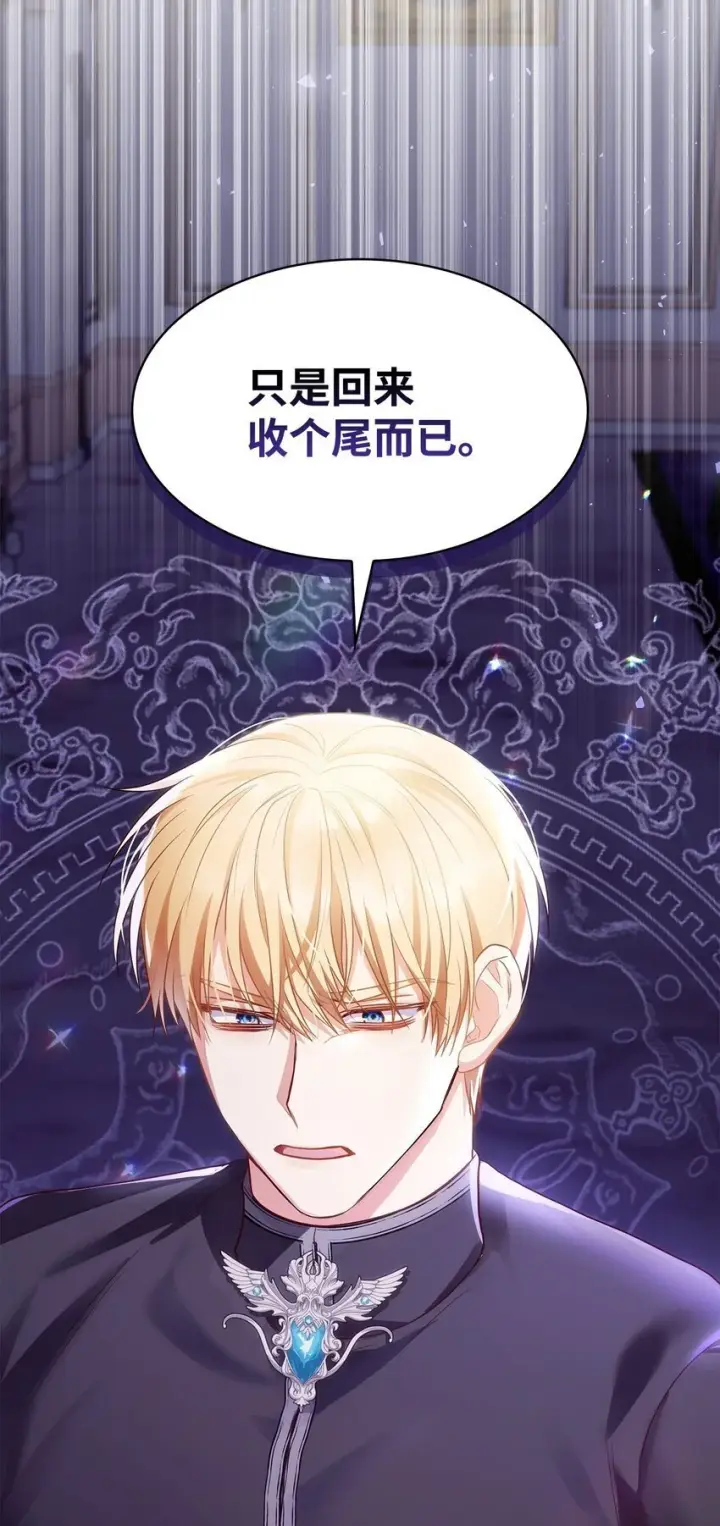漫画《虽然是恶女，却成为了妈妈》21 浓雾弥漫第87张图