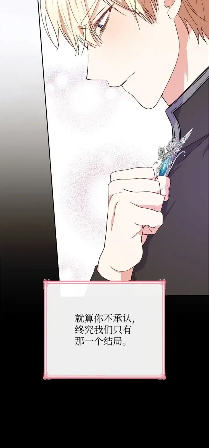 《虽然是恶女，却成为了妈妈》22 绑架事件图10