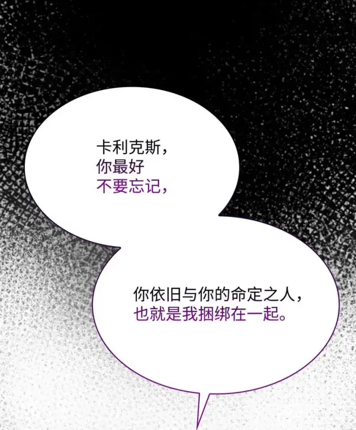 《虽然是恶女，却成为了妈妈》22 绑架事件图12
