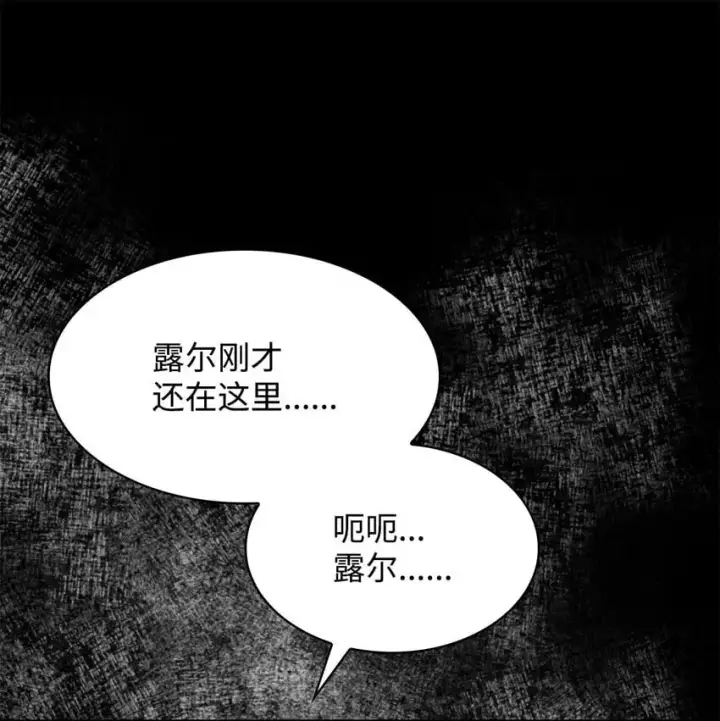 《虽然是恶女，却成为了妈妈》22 绑架事件图29