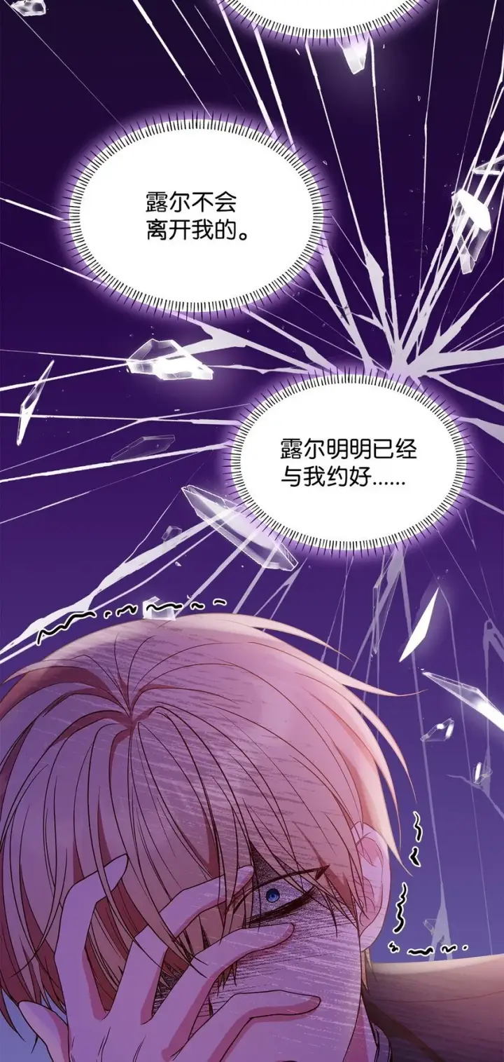 《虽然是恶女，却成为了妈妈》22 绑架事件图31