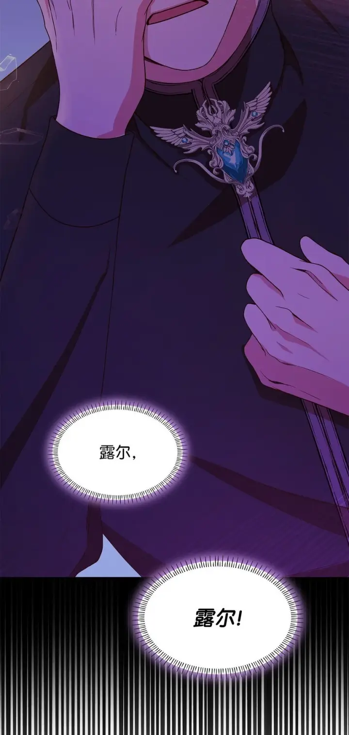 《虽然是恶女，却成为了妈妈》22 绑架事件图32