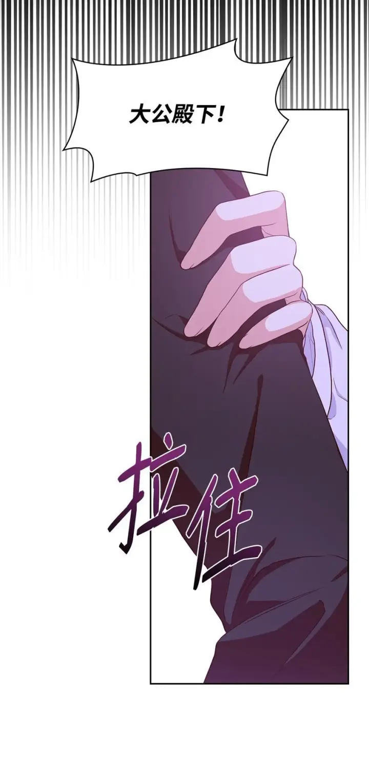 《虽然是恶女，却成为了妈妈》22 绑架事件图33
