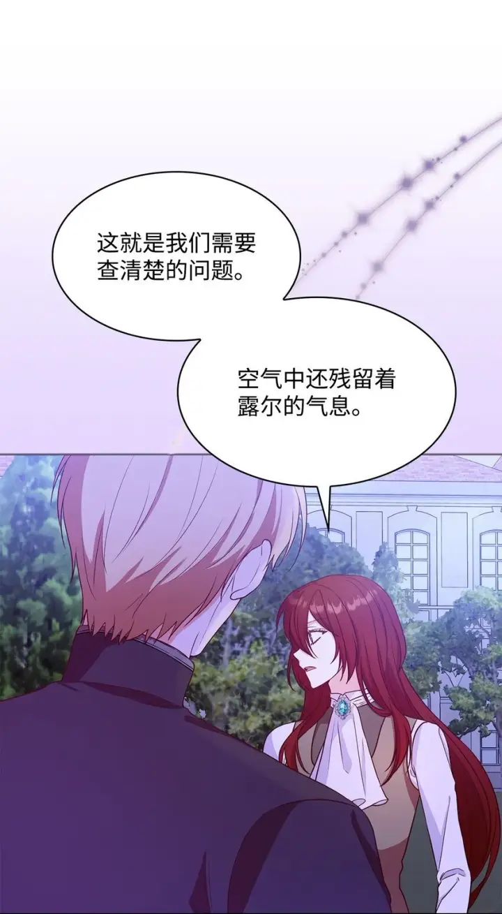《虽然是恶女，却成为了妈妈》22 绑架事件图39