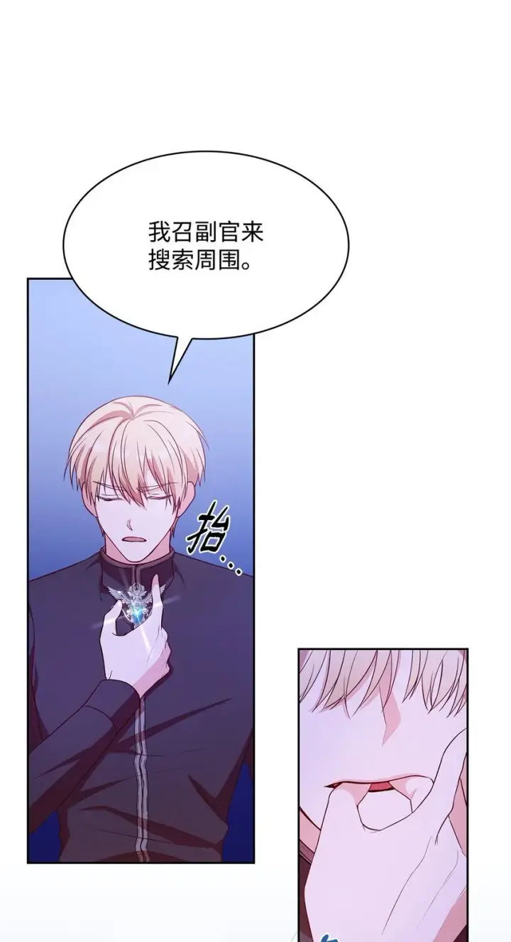 《虽然是恶女，却成为了妈妈》22 绑架事件图42