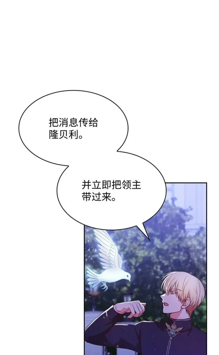 《虽然是恶女，却成为了妈妈》22 绑架事件图45