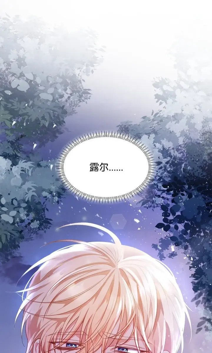 《虽然是恶女，却成为了妈妈》22 绑架事件图47