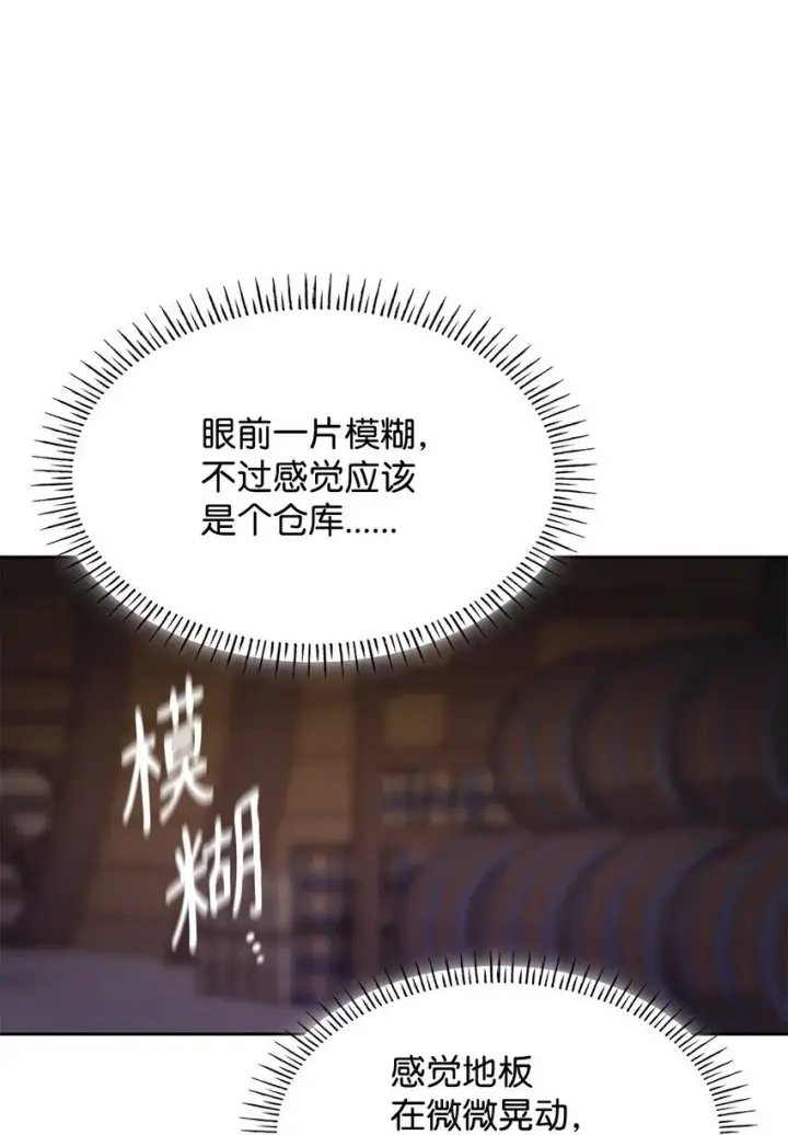 《虽然是恶女，却成为了妈妈》22 绑架事件图52