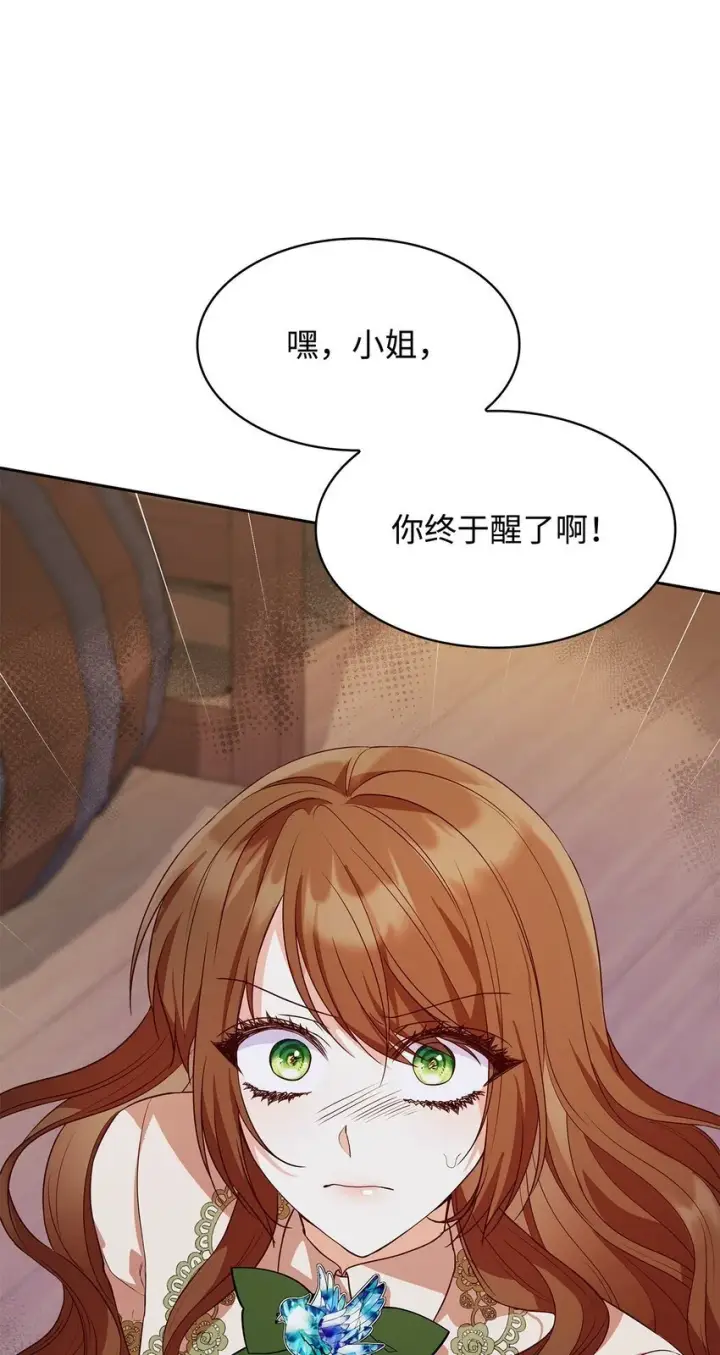 《虽然是恶女，却成为了妈妈》22 绑架事件图55