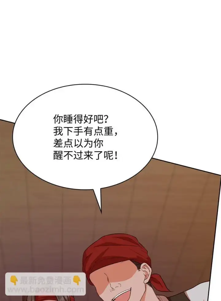 《虽然是恶女，却成为了妈妈》22 绑架事件图57
