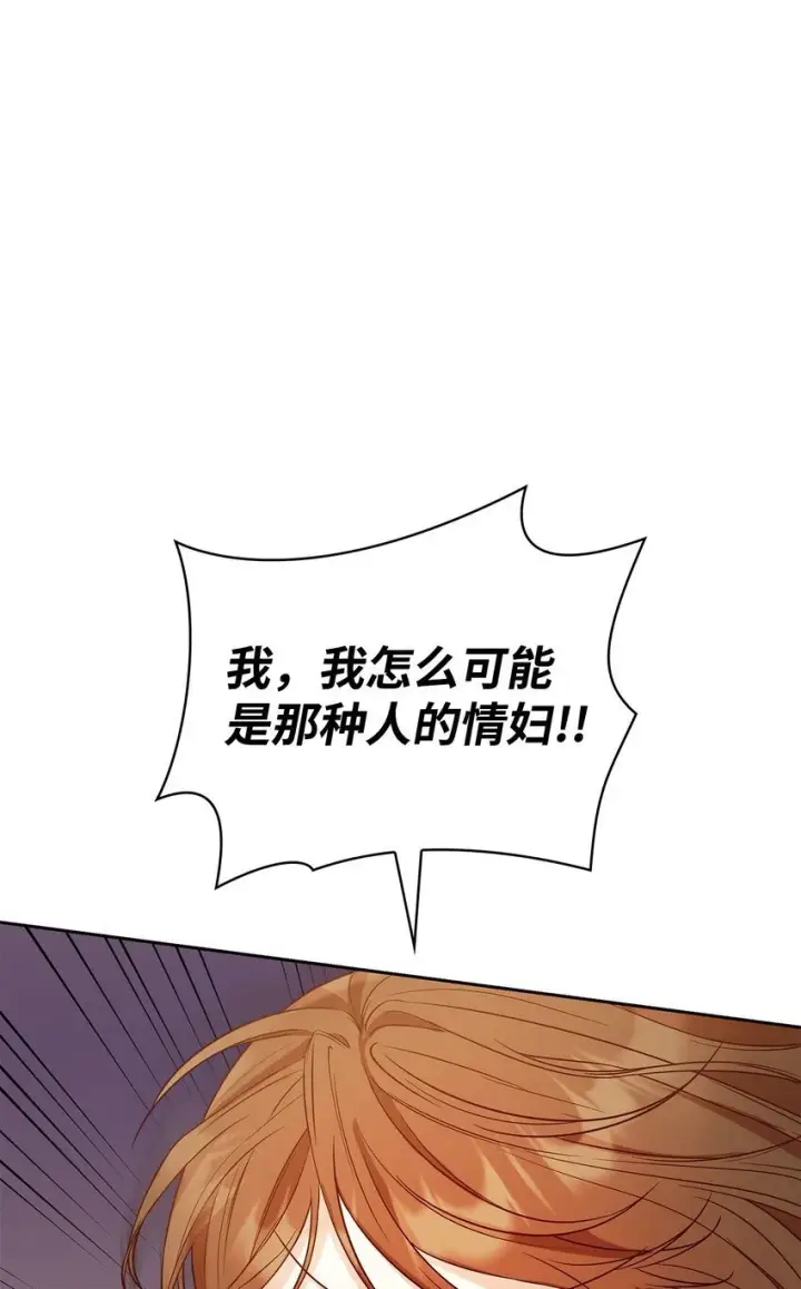 《虽然是恶女，却成为了妈妈》22 绑架事件图61