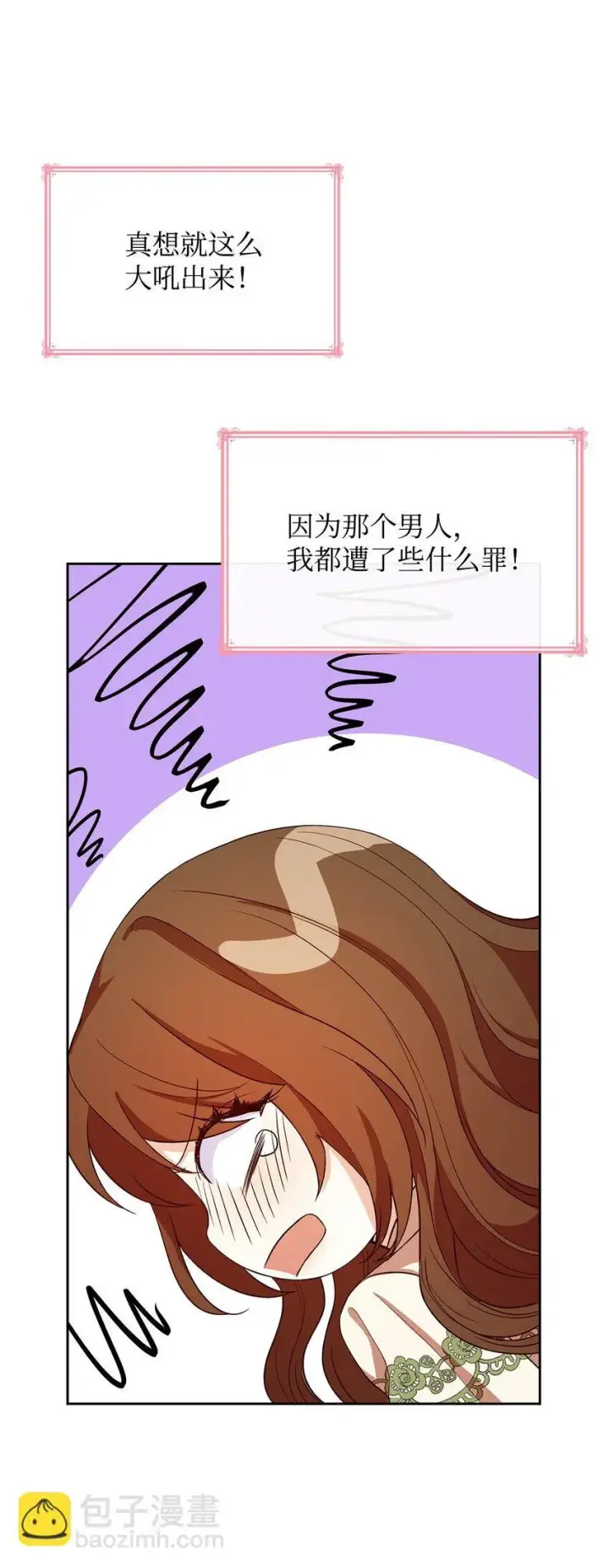 《虽然是恶女，却成为了妈妈》22 绑架事件图63
