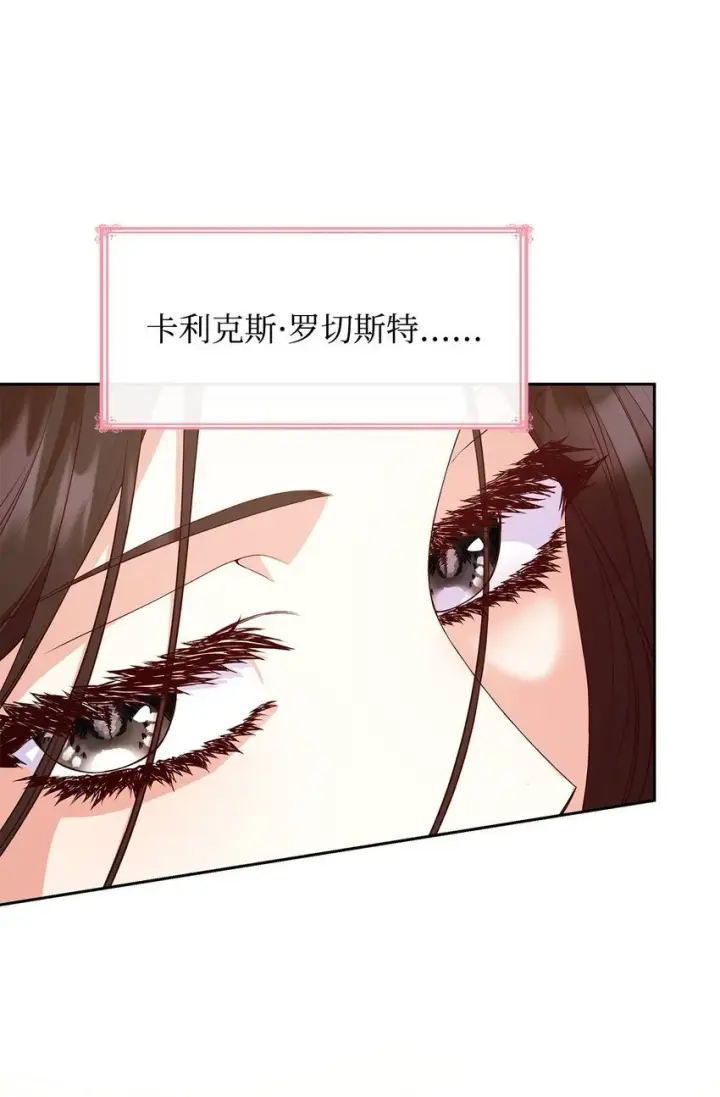 《虽然是恶女，却成为了妈妈》22 绑架事件图7