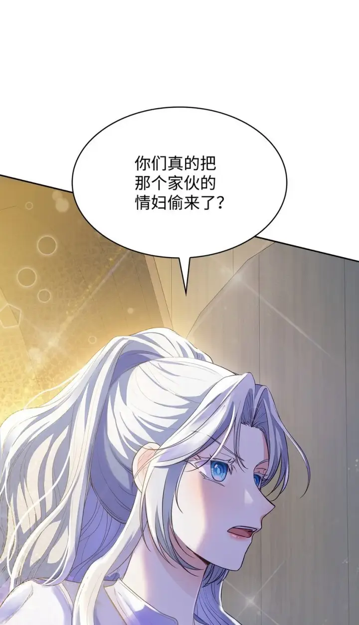 《虽然是恶女，却成为了妈妈》22 绑架事件图71