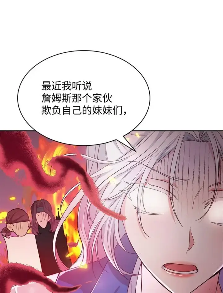 《虽然是恶女，却成为了妈妈》22 绑架事件图80